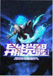 高清动漫-仙逆