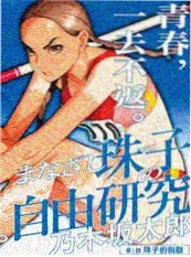 高清漫改-秦时明月海报